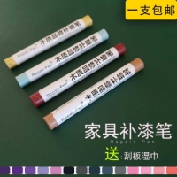 【一支免运】家具修补蜡笔修色实木门窗补漆钉眼划痕填充维修修复 浅灰色
