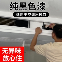 三青纯黑色中央空调出风口水性哑光黑漆室内墙家用电视背景墙环保油漆 15...
