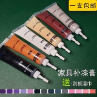 【一支免运】家具修补膏木器修补划痕膏 家具漆地板划痕补漆笔 21白色