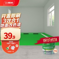 三棵树漆（SKSHU）水性环氧地坪漆 耐磨车间水泥地面漆室内外家用地板...