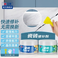 立邦 瓷砖修补膏地砖陶瓷膏小坑裂缝瓷砖釉面浴缸洗手盆马桶粘胶修复 瓷白...