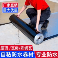 中铁伟业（WY）自粘防水卷材平房屋顶防水防漏材料隔热防漏防水贴楼顶防水...