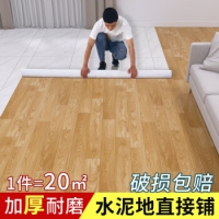 简佰格【20平】家用地板革加厚耐磨pvc地板贴水泥地贴铺地塑胶地胶垫 ...