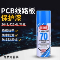 惠利得PCB三防漆电路板防水胶快干绝缘自喷漆耐高温线路板保护漆防潮胶 ...