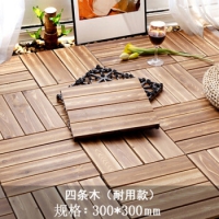 小林开垦实木地板户外阳台露台地板室外花园浴室自铺拼接防水碳化防腐 耐用...